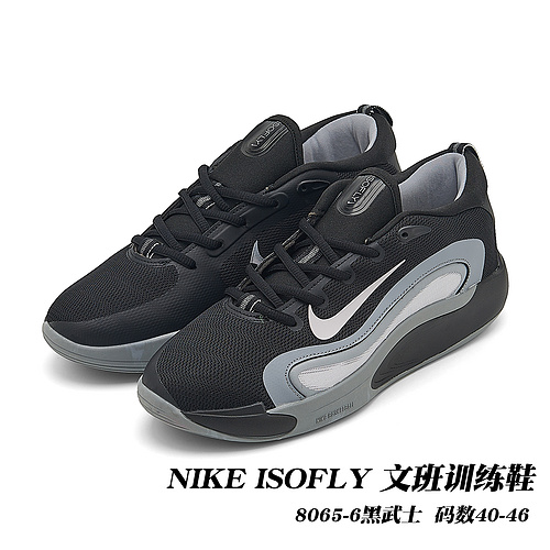 8065 zapatos de entrenamiento